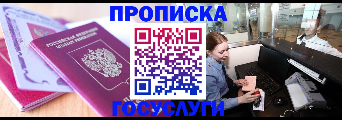 регистрация для дет. сада в Железноводске